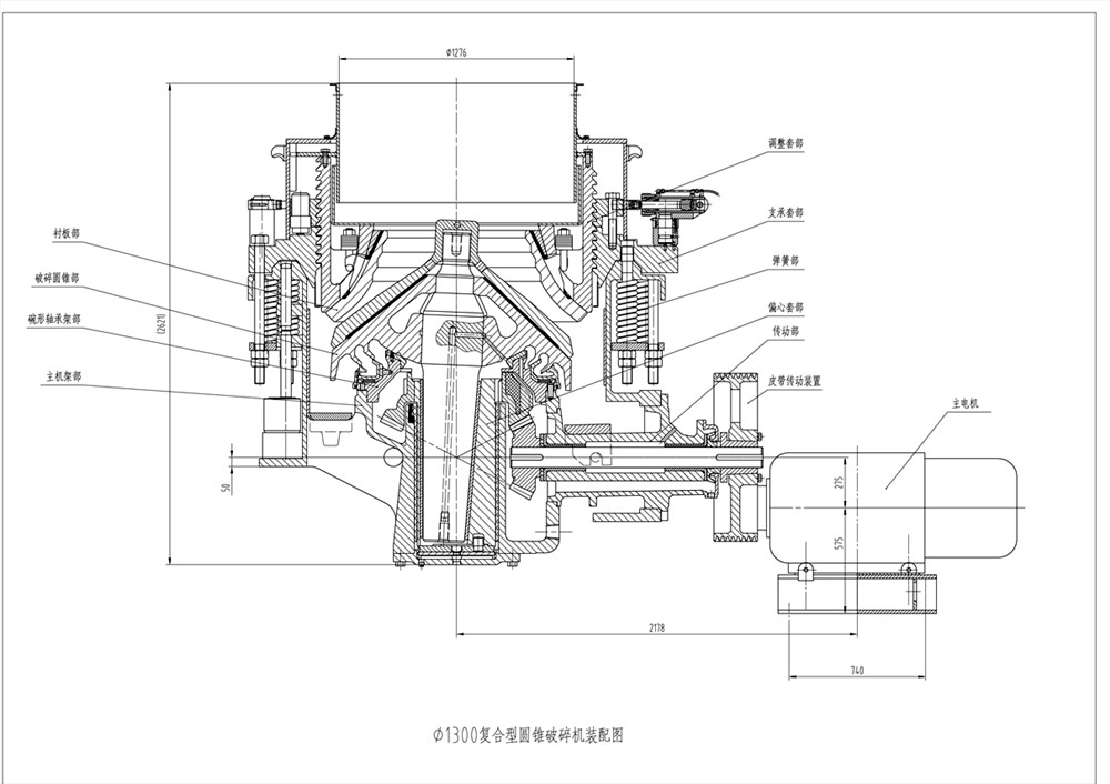 復(fù)合圓錐破碎機(jī)裝配圖